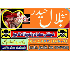 Amil Baba In Pakistan,Black Magic Uk Usa France