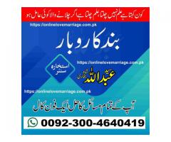 Online Istikhara Services Usa Uae London Italy Norway Canada Pakistan Uae