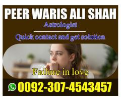 pasand ki shadi ka wazifa+923074543457 london