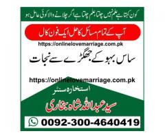 Online shadi free -Taweez for love marriage- Manpasand shadi ka wazifa