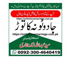 Online shadi free -Taweez for love marriage- Manpasand shadi ka wazifa