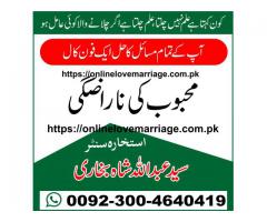 Shadi center shadi center Istikhara shadi k liye love ki shadi k liye taweez Shadi ka rishta online