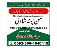 Shadi center shadi center Istikhara shadi k liye love ki shadi k liye taweez Shadi ka rishta online