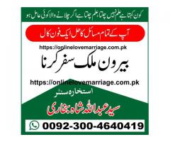 Shadi center shadi center Istikhara shadi k liye love ki shadi k liye taweez Shadi ka rishta online