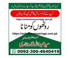 Shadi center shadi center Istikhara shadi k liye love ki shadi k liye taweez Shadi ka rishta online