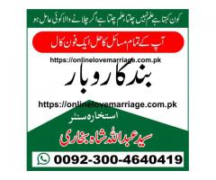 Shadi center shadi center Istikhara shadi k liye love ki shadi k liye taweez Shadi ka rishta online