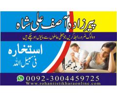 Love Marriage Problems Solution UK,Talaq Ka Masla UK