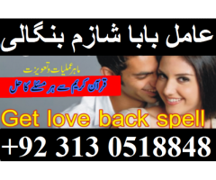 manpasand shadi uk usa uae, talaq ka msla lahore, amil baba in karachi , taweez for love 03130518848