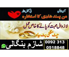 Kala jadu black magic specialist amil baba in karachi lahore dubai uk usa uae italy 03130518848