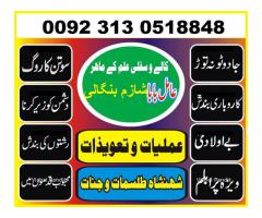 Kala jadu black magic specialist amil baba in karachi lahore dubai uk usa uae italy 03130518848