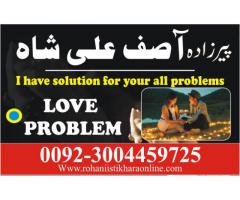 Love Marriage Problems Solution UK,Talaq Ka Masla UK