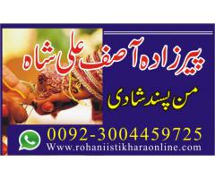 Love Marriage Problems Solution UK,Talaq Ka Masla UK