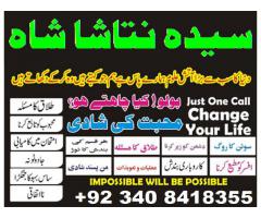 kalay jadu waly amil baba in karachi lahore islamabad rawalpindi black magic expert 03408418355