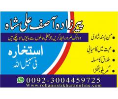 Love Marriage Problems Solution UK,Talaq Ka Masla UK