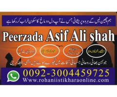 Pasand Ki Shadi Ka Istikhara Online