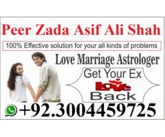 Dua taweez for love- Love marriage ki dua -Shadi ke liye istikhara -Shadi life shadi life
