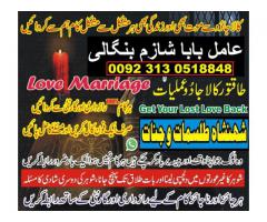 manpasand shadi uk usa uae, talaq ka msla lahore, amil baba in karachi , taweez for love 03130518848