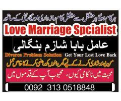 manpasand shadi uk usa uae, talaq ka msla lahore, amil baba in karachi , taweez for love 03130518848