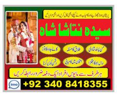 kalay jadu waly amil baba in karachi lahore islamabad rawalpindi black magic expert 03408418355