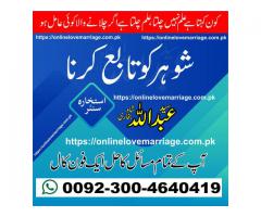 Online shadi free -Taweez for love marriage- Manpasand shadi ka wazifa