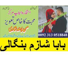 Kala jadu black magic specialist amil baba in karachi lahore dubai uk usa uae italy 03130518848