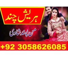 Amil baba in Karachi Lahore Islamabad Rawalpindi Hyderabad islamabab Kala jadu 03058626085