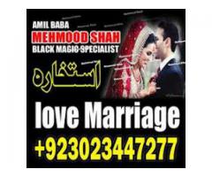 Amil baba kaly ilam waly in pakistan contact now +923023447277