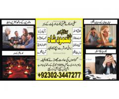 Horoscope spells,Black magic removal specialist amilbaba in Pakistan,Islamabad contact +923023447277