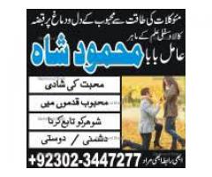 kala ilam for Love,Marriage,Divorce with complete privacy amilbaba +923023447277