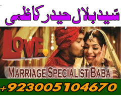 kala jadu for divorce problem soulation,Amilbaba