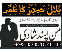 kala jadu for divorce problem soulation,Amilbaba