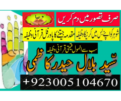 world best Amil baba in pakistan