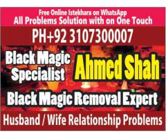 Black Magic Removal Specialist Peer Ahmad Shah In All Pakistan 03107300007