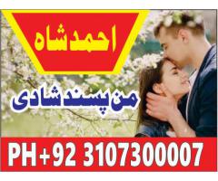 Black Magic Removal Specialist Peer Ahmad Shah In All Pakistan 03107300007