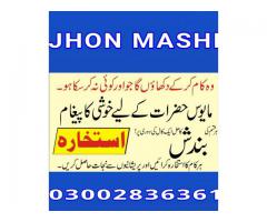 black magic specialist in pakistan, black magic expert in rawalpindi +923002836361