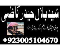 Amil baba ,Rishta,Shadi,Talaq fori massla hal astrologer in Pakistan contact number