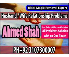Love Problems Solutiona In One Day Peer Ahmad Shah 03107300007