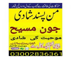 black magic specialist amil baba in pakistan 03002836361