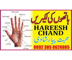 black magic specialist astrologer for lost love back in pakistan, divorce expert 03058626085