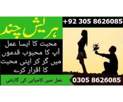 black magic specialist astrologer for lost love back in pakistan, divorce expert 03058626085