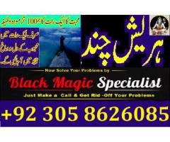 Amil Baba In Pakistan Amil Baba In Sialkot Amil Baba In Islamabad 03058626085