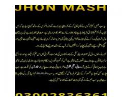 03002836361 istikhara free baba jhon mashi