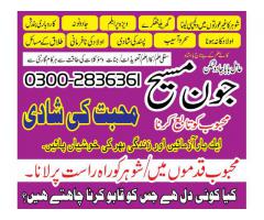 Contact Us Kala Jadu Services 24/7 Online Services BABA mashi 03002836361