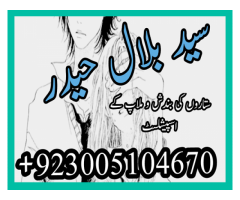 Amil baba sifli ilm in karachi contact free istikhara contact