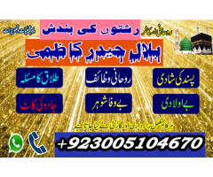 Amil baba sifli ilm in karachi contact free istikhara contact