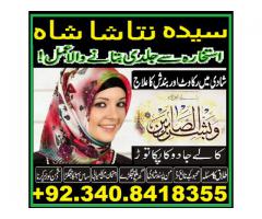 Famous Astrologer n Palmest in Pakistan amil baba kaly ilam waly +92340-8418355
