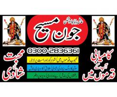 black magic expert in pakistan Amil baba expert kala jadu removal in pakistan