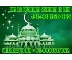 Muslim Istikhara for Love Marriage +91-9881517862