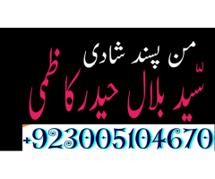 Love Marriage Problems Solution Specialist Baba Ji London.