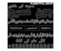 amil baba in islamabad amil baba online taweez amil baba islamabad 03002836361